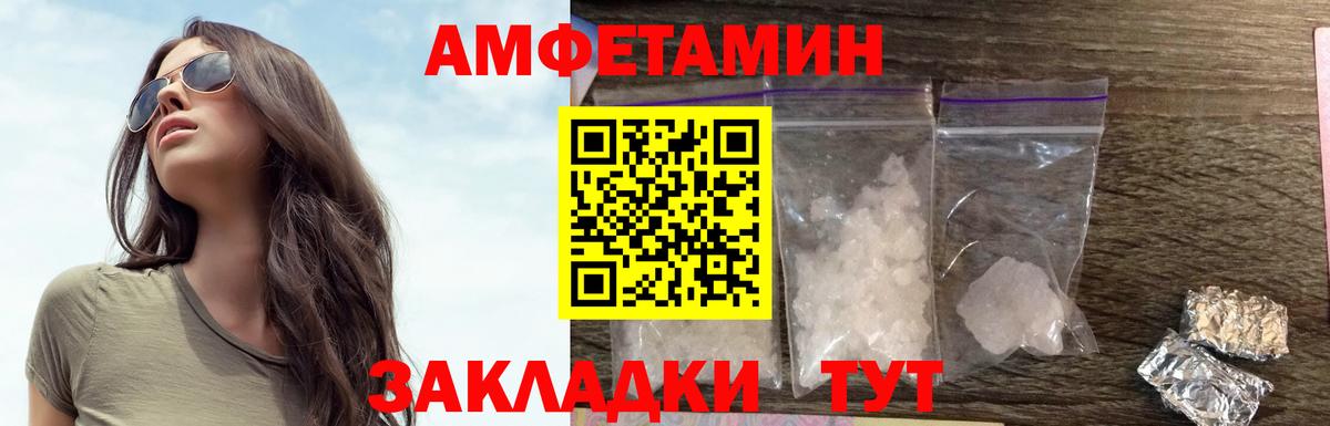 Лысьва  Амфетамин 97%  АМФ  Вход с VPN  Amphetamine 