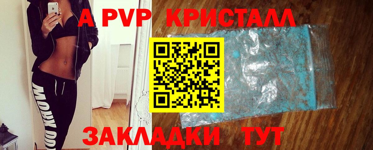 А ПВП СК КРИС  APVP СК  Вход с VPN  Alpha-PVP VHQ  где купить наркоту  Лысьва 