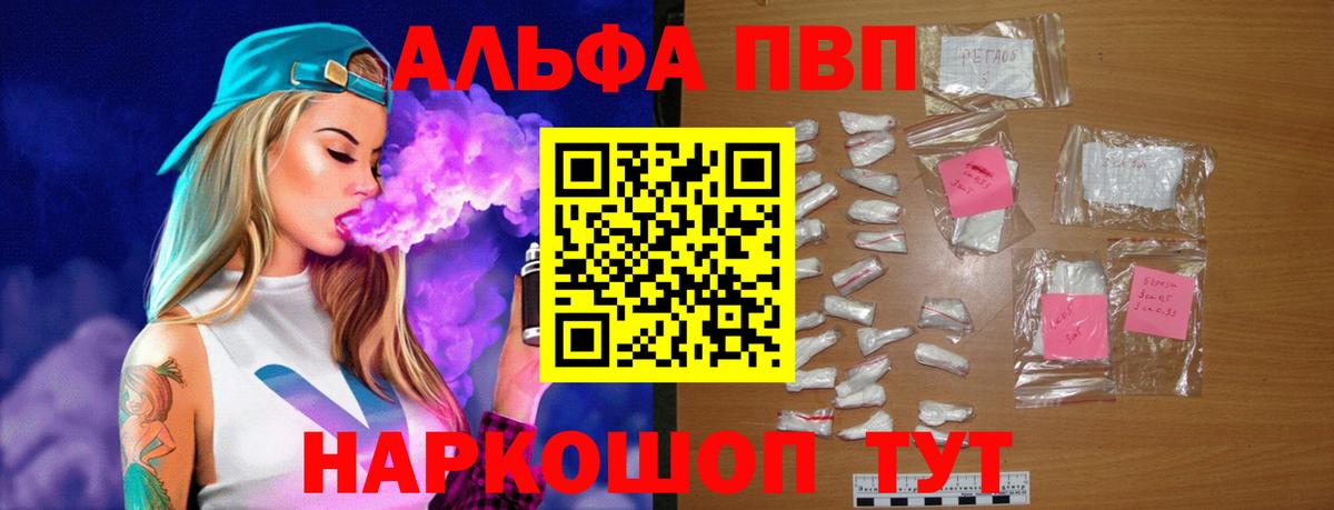 Alpha PVP Crystall Лысьва