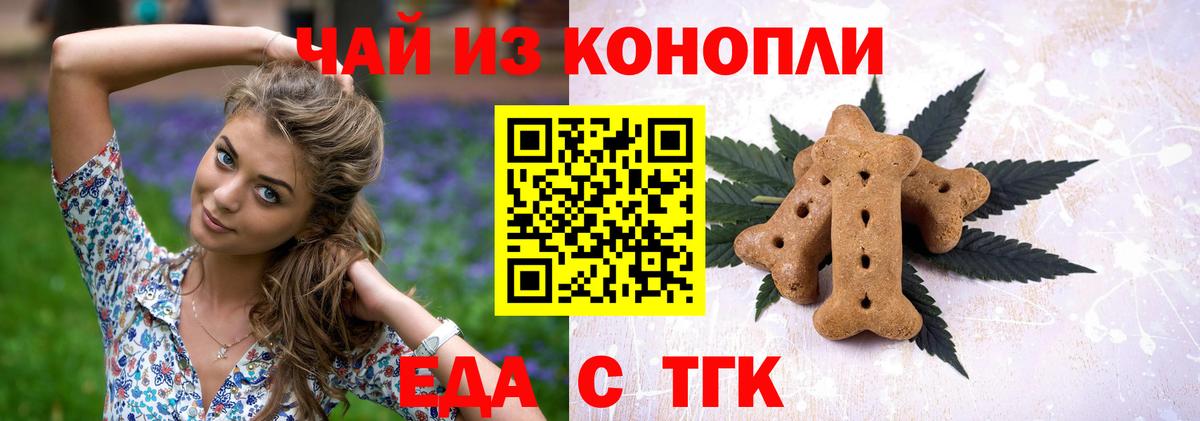 Печенье с ТГК марихуана Лысьва