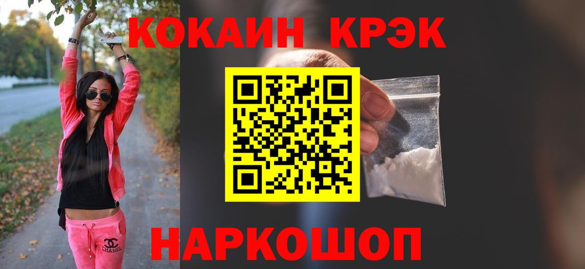 Кокаин Колумбийский Лысьва