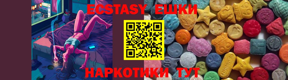ЭКСТАЗИ XTC  Ecstasy  Лысьва  Экстази бентли  Вход с VPN 