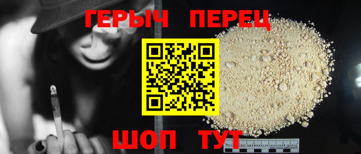 ГЕРОИН VHQ  Героин  Лысьва  Вход с VPN 