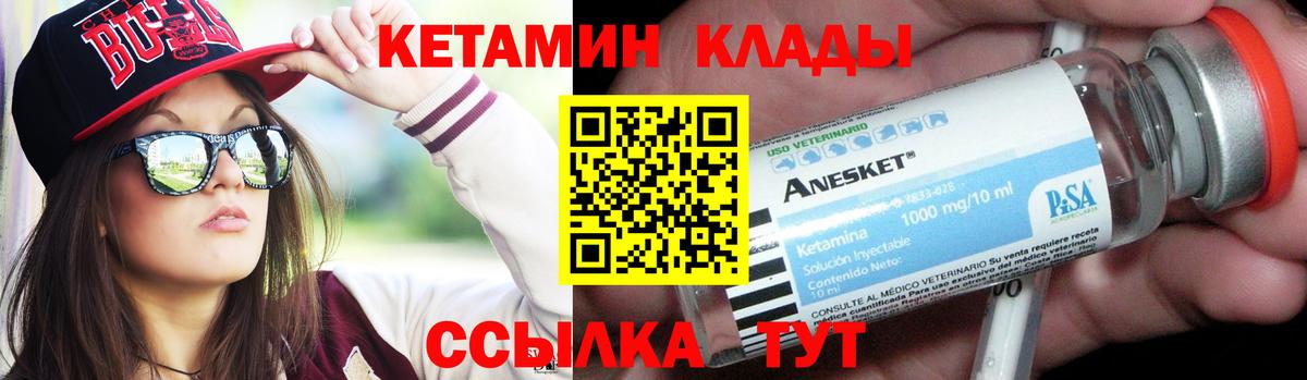 КЕТАМИН VHQ  КЕТАМИН ketamine  Вход с VPN  Лысьва 