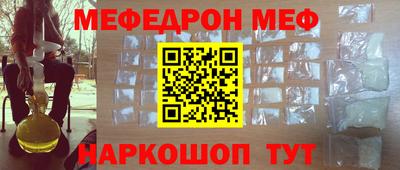 меф Донецк