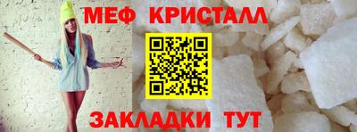 меф Донецк