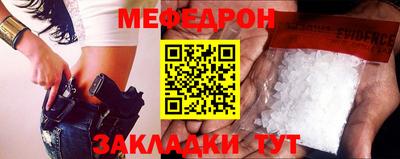 меф Донецк