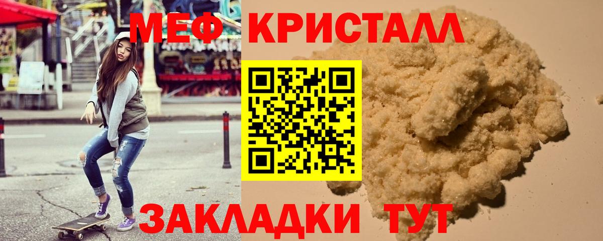 Мефедрон мука Лысьва