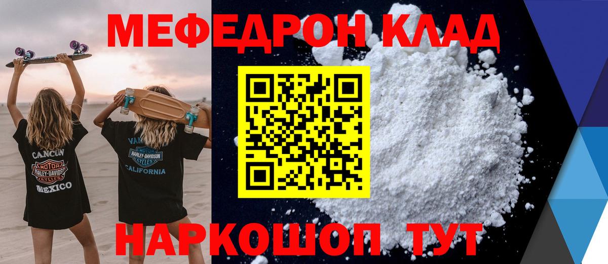 Лысьва  МЯУ-МЯУ 4 MMC  Меф  Вход с VPN  МЯУ-МЯУ  МЕФ mephedrone 