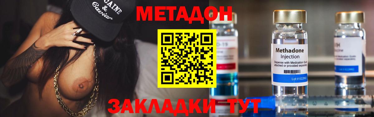 Лысьва  Метадон methadone  Вход с VPN  МЕТАДОН мёд 