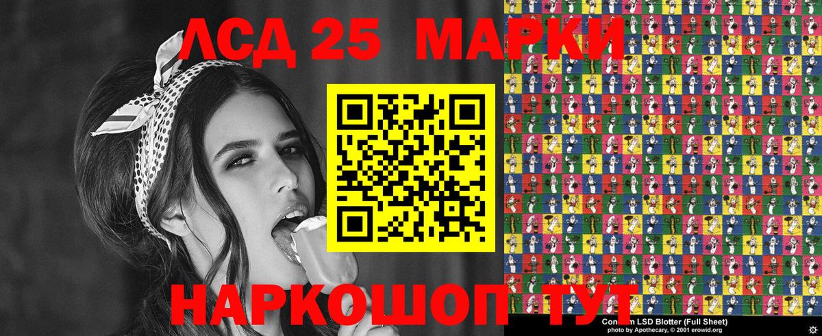 Марки 25I-NBOMe  Марки 25I-NBOMe 1,8мг  Марки 25I-NBOMe 1,8мг  продажа наркотиков  Лысьва  Вход с VPN 